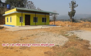 आँबुखैरेनीको सत्रसयमा बन्ने भो १५ बेडको आँबुखैरेनी अस्पताल