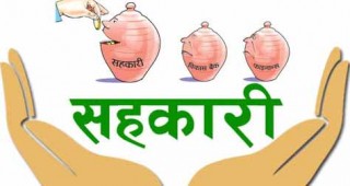 आँबुखैरेनी गाउँपालिकामा सञ्चालित सहकारीहरुको समन्वय समिति गठन