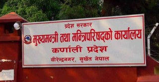 कर्णाली प्रदेशसभाको बैठक आज बस्दै 