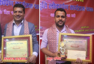 ‘कृष्णदास चेतकुमारी मल्ल उत्कृष्ट स्वास्थ्य सेवा सम्मान’बाट आँबुखैरेनीका स्वास्थ्यकर्मीद्वय उपाध्याय र पण्डित सम्मानित