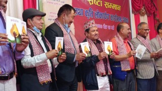 सर्जक सानुकाजी थापाको कृति ‘अनावरण’ को विमोचन