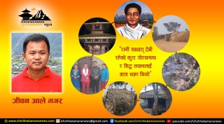 सिद्ध लखन थापा मगर र मोई थान ( मनकामना) को उत्पत्ति सम्बन्धी इतिहास