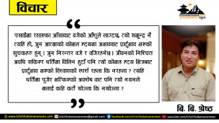 विश्वासको प्रार्दुभाव