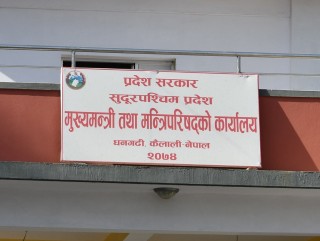 चिस्यान केन्द्र स्थापना गर्ने सुदुरपश्चिम सरकारको योजना कार्यान्वयनमा ढिलाइ 