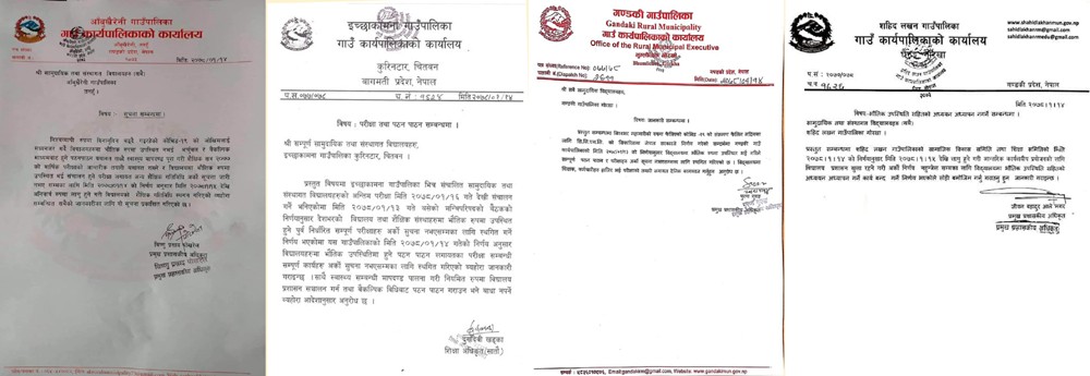 इच्छाकामना, आँबुखैरेनी, शहिद लखन र गण्डकी गाउँपालिकाका विद्यालयहरुको परीक्षा स्थगित, भोलीदेखि सबै  पठनपाठन बन्द