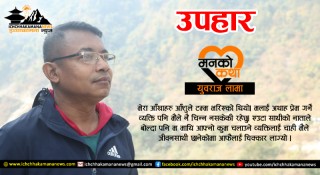 उपहार