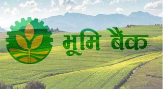 भुमि बैंक मार्फत उत्पादनशिल बनाउने नीति, कार्यान्वयनमा कति ?