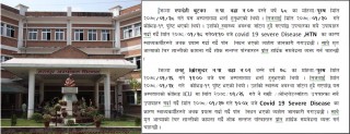 तनहुँमा हुदै नभएको नगरपालिकाको व्यक्तिको कोरोना संक्रमणबाट मृत्यु भएको भरतपुर अस्पतालको विज्ञप्ती, यस्तो किन भयो ?