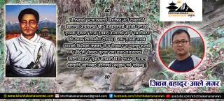 लखन थापाको बिद्रोहको एक सुरक्षा कबजः झाँक्रीपहरा