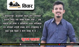 अक्सिजन लेभल कम भएमा मलाई उपचार गर्न त सक्छौ नि ?