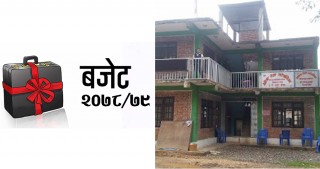 धादिङको बेनिघाट रोराङ गाउँपालिकालाई संघिय सरकारबाट करिब ४६ करोड बजेट विनियोजन