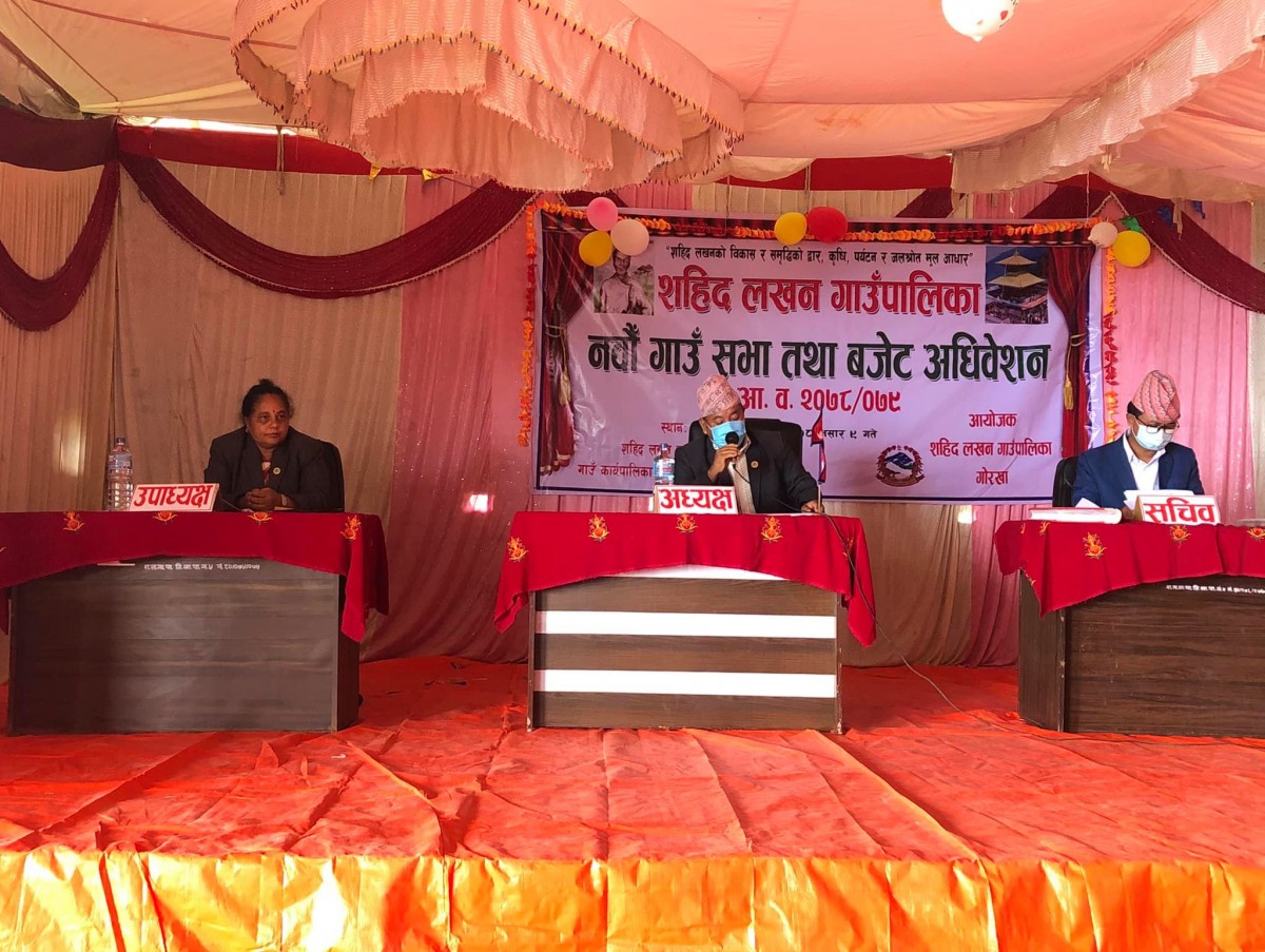 गोरखाको शहिद लखन गाउँपालिकाको गाउँसभा सम्पन्न आगामी आवका लागि साढे ६१ करोडको बजेट प्रस्तुत