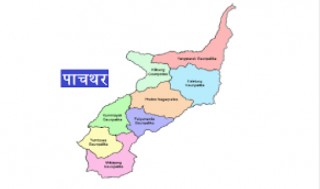 पाँचथरको फाल्गुनन्द गाउँपालिकाले लिम्बू भाषालाई सरकारी मान्यता दिने