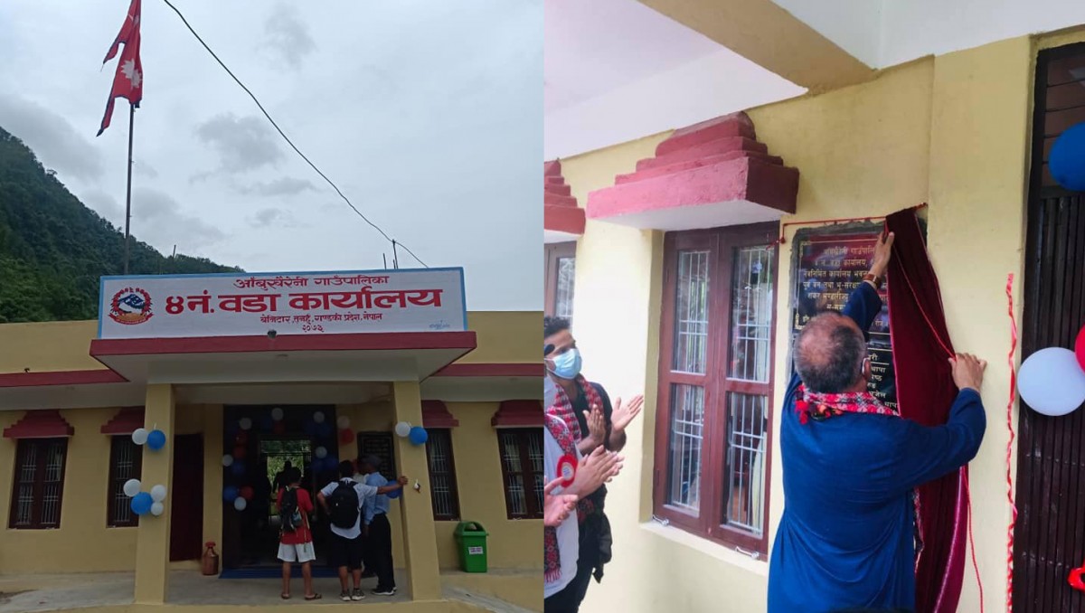 आँबुखैरेनी गाउँपालिका ४ नं. वडा कार्यालय आजदेखि आफ्नै भवनमा, नवनिर्मित भवनको पूर्व मन्त्री भण्डारीद्वारा उद्घाटन 