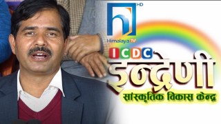 इन्द्रेणी कार्यक्रमले हेलम्बुमा १७ परिवारलाई आवास बनाइदिने 