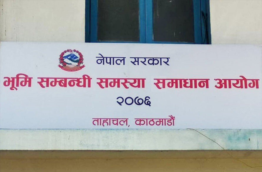 भूमि सम्बन्धी समस्या समाधान आयोग तत्काल खारेज नगर्न आदेश