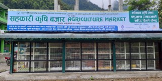 मिलिजुली कृषि सहकारीद्वारा बरादीमा सहकारी कृषि बजार संचालनमा