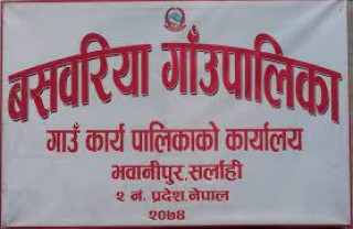 सर्लाहीको बसबरिया पालिकाको सेवा ६ दिनपछि सुचारु, अनियमितता लुकाउन कर्माचारीलाई दुव्र्यवहार गरेको आरोप लगाइयो