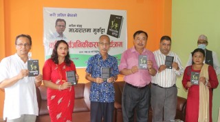 कवि अनिल श्रेष्ठको छैटौँ कविता संग्रह ‘मध्यरातमा मुर्कट्टा’ सार्वजनिक  
