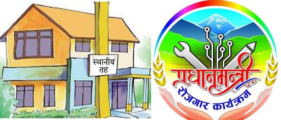 प्रधानमन्त्री रोजगार कार्यक्रम मार्फत तनहुँका सर्वसाधारणले गाउँघरमै रोजगारी पाए, आँबुखैरेनीका ३९६ जनाले रोजगारी पाए