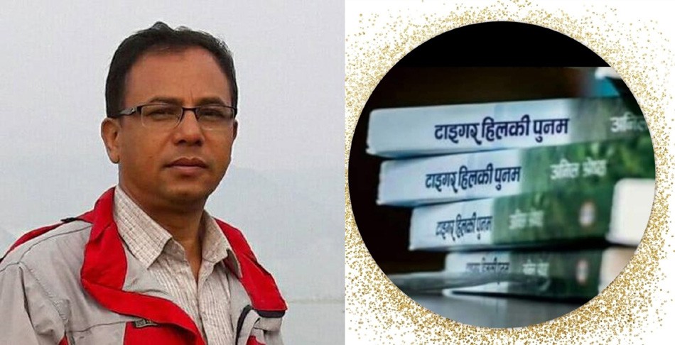 तनहुँ आँबुखैरेनीका स्रष्टा अनिल श्रेष्ठलाई ‘शक्ति पुरस्कार २०७७’ बाट पुरस्कृत गरिने