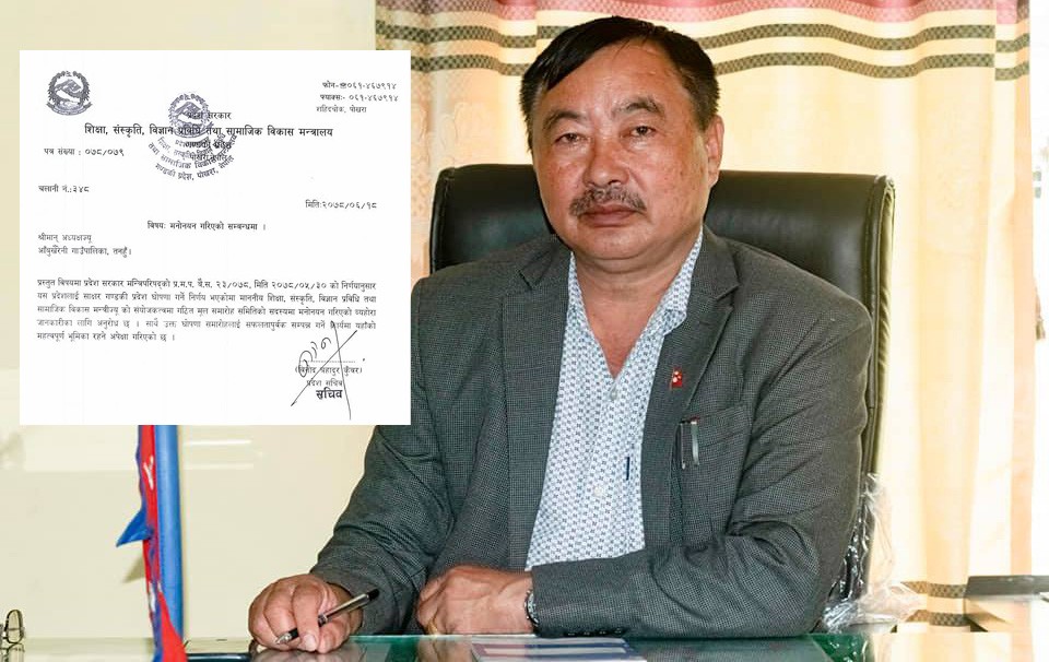 आँबुखैरेनी गाउँपालिका अध्यक्ष गिर बहादुर थापा गण्डकी प्रदेश साक्षर घोषणा समितिको सदस्यमा मनोनित