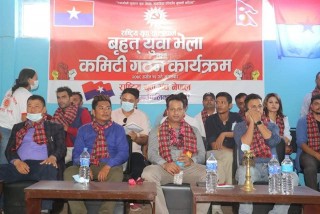 देवघाटमा राष्ट्रिय युवा संघ नेपालको बृहत युवा भेला सम्पन्न, सुकु गुरुङको अध्यक्षतामा १०१ सदस्यीय कमिटि गठन