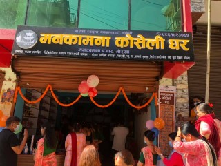 गोरखा मनकामनामा कोशेली घर स्थापना, स्थानीय उद्यमी महिलाहरुले उत्पादन गरेको अर्गानिक वस्तु पाईने