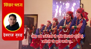 कौरा चुड्काको उत्पत्ति र नामकरण