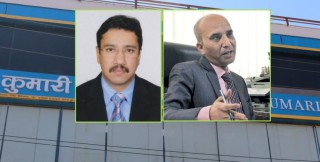 किर्ते जग्गा धितो राखी कर्जा लगानी गरेको काण्ड पछि कुमारी बैंकका सिइओ अनुजमणि तिमिल्सीना र डेपुटी सीइओ मनिष तिमिल्सीना एकाएक गायब