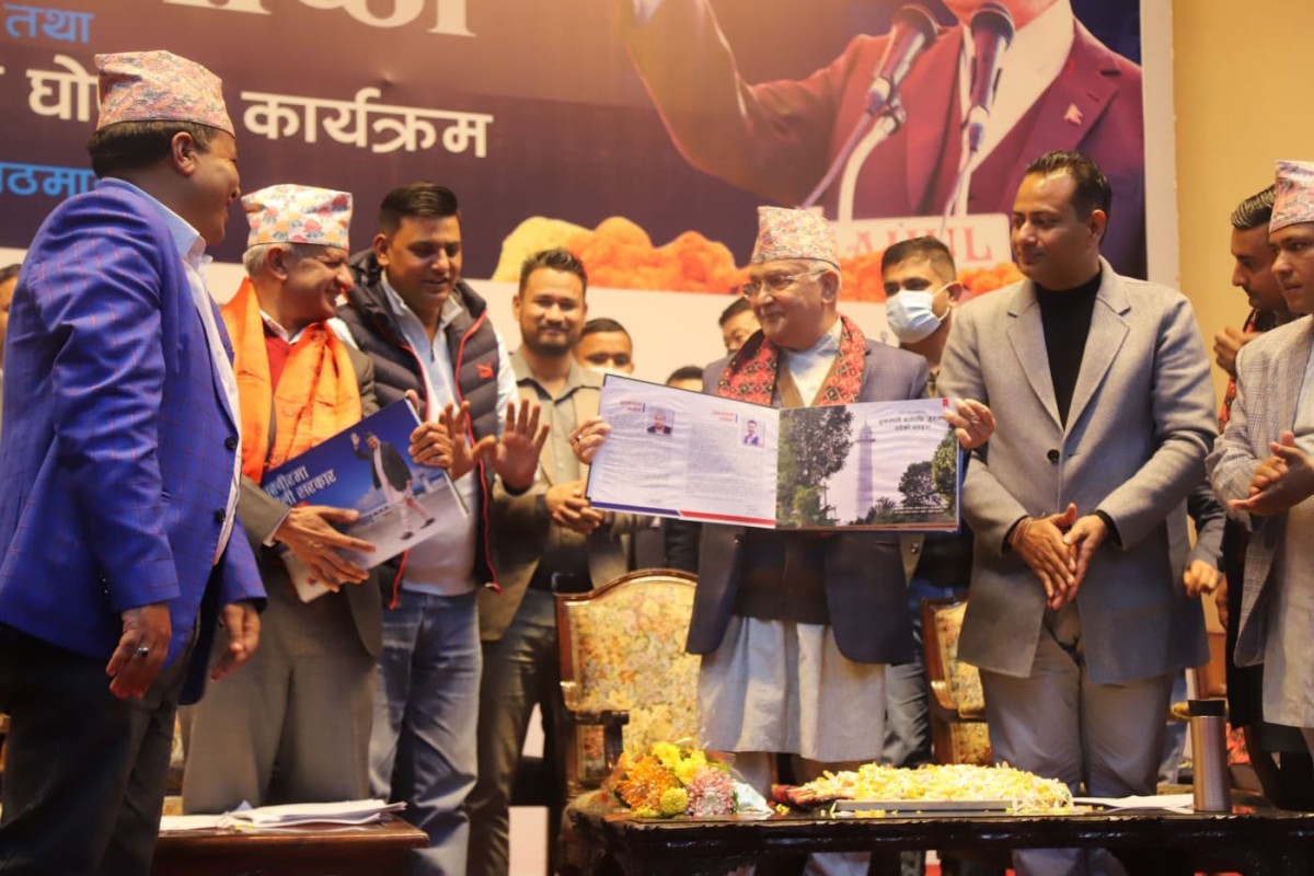साइबर सेनाको नाम फेरेर ओलीले घोषणा गरे साइबर सर्कल [तस्बिरहरू]