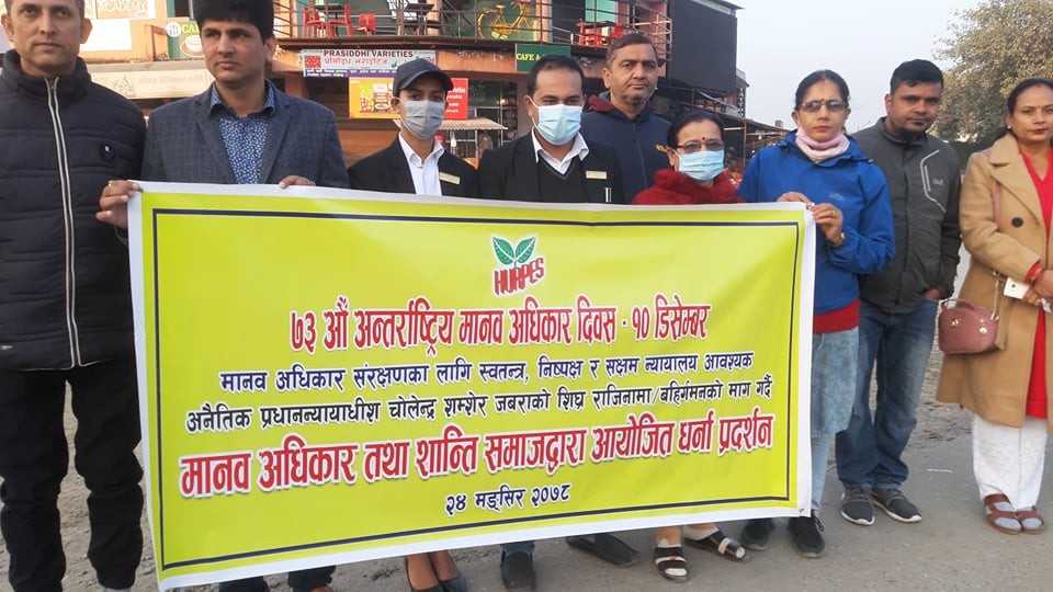 ७३ औ अन्तर्राष्ट्रिय मानब अधिकार दिवसमा शान्ति समाज चितवनको प्रदर्शन
