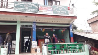 मुग्लिनको मस्र्याङ्दी बहुउद्देश्यीय सहकारी संस्थाको पहिलो पटक कुरिनटारमा सेवा केन्द्र विस्तार