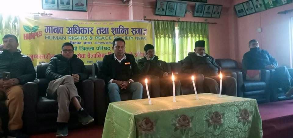 मानव अधिकार तथा शान्ति समाज चितवनको २४ औं  जिल्ला परिषद बैठक सम्पन्न