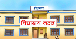 बाजुराको विद्यालयमा शिक्षक नहुँदा पठनपाठन प्रभावित 