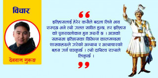 एकीकरणको नाममा भिराइएको बिल्ला