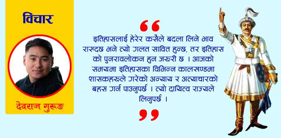 एकीकरणको नाममा भिराइएको बिल्ला