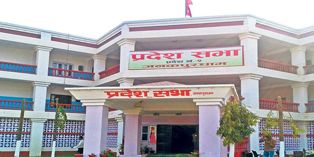 प्रदेश २ को नाम मधेश र राजधानी जनकपुर पारित