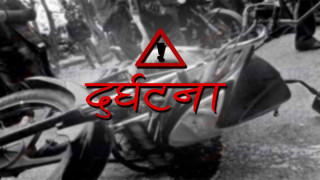 सिराहामा मोटरसाइकल ठोक्किँदा तीन जनाको मृत्यु, एक जना गम्भीर घाइते