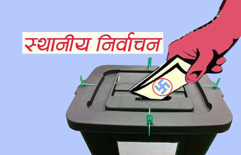 इतिहासमा ‘स्थानीय तह’को निर्वाचनलाई फर्केर हेर्दा...