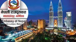 अब नेपाली राजदूतावास मलेसियाबाट पनि विद्युतीय राहदानी