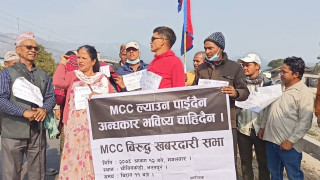 राष्ट्रघाती एमसीसी खारेज गर भन्दै नेपालका लागि नेपाली पार्टीद्वारा देवघाटमा विरोध र्‍याली