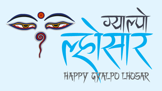 आज ग्याल्पो ल्होसार, देशभर सार्वजनिक बिदा