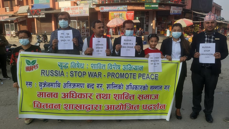 युक्रेन माथि रुसले गरेको आक्रमण अन्त्यका लागि शान्ति समाज चितवनद्वारा प्रदर्शन 