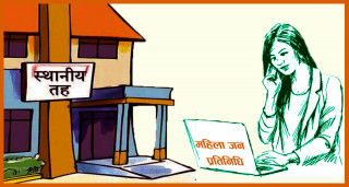 भूमिकाविहिन अवस्थामै कार्यकाल सकिन लागेको दाङका महिला वडा सदस्यको गुनासो 