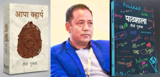 यसवर्षको ‘गौरी गुरुङ लेखनवृत्ति पुरस्कार’ आख्यानकार तीर्थ गुरुङलाई प्रदान गरिने