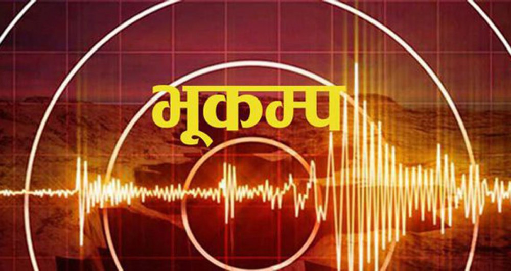 काभ्रेपलाञ्चोक केन्द्रविन्दु भएर एकाबिहानै भूकम्पको धक्का