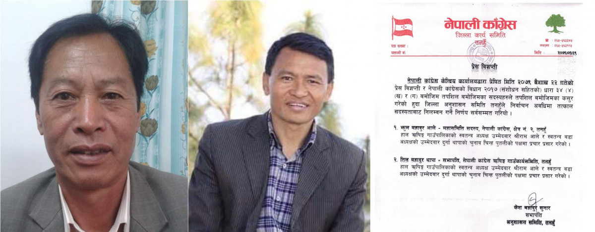 तनहुँ काँग्रेसद्वारा आँबुखैरेनीका पूर्व २ वडाध्यक्ष सहित ११ जनालाई कारवाही, २ निलम्वन (नामावली सहित)