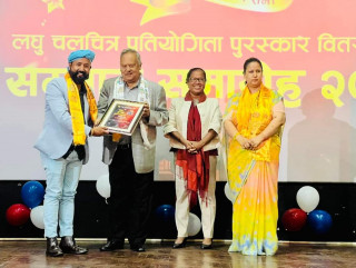 ‘लघु फिल्म प्रतियोगिता’मा उत्कृष्ट 'द बास्केट' लाई १ लाख ५० हजार
