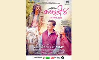 बौद्ध धर्मको मानमर्दन भएको भन्दै कबड्डी-४ को प्रदर्शन रोक्न उजुरी दर्ता